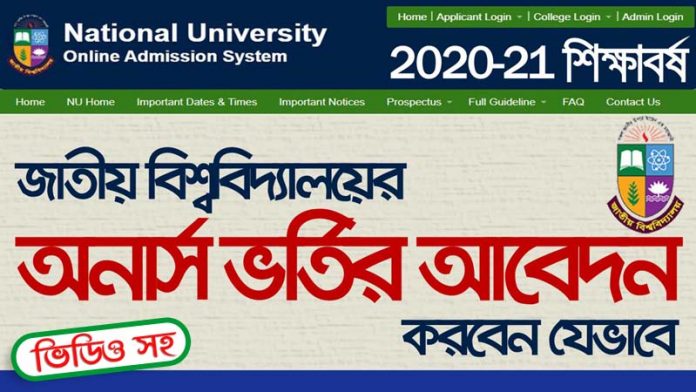 National University Honours Admission 2020-21