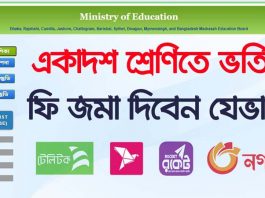 Xi Class Admission Payment System 2021-22