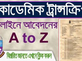 How_to_apply_for_Academic_Transcript_NU_Students
