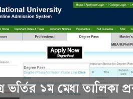 Degree Admission 1st merit list result