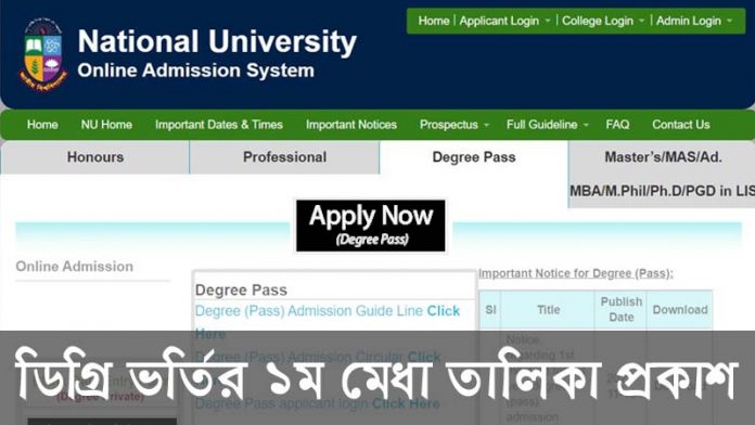 Degree Admission 1st merit list result