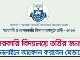 GSA Admission Online Apply