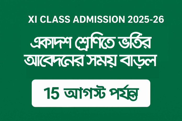 Xi Class admission