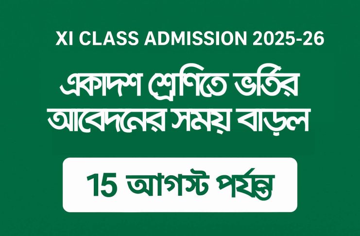 Xi Class admission